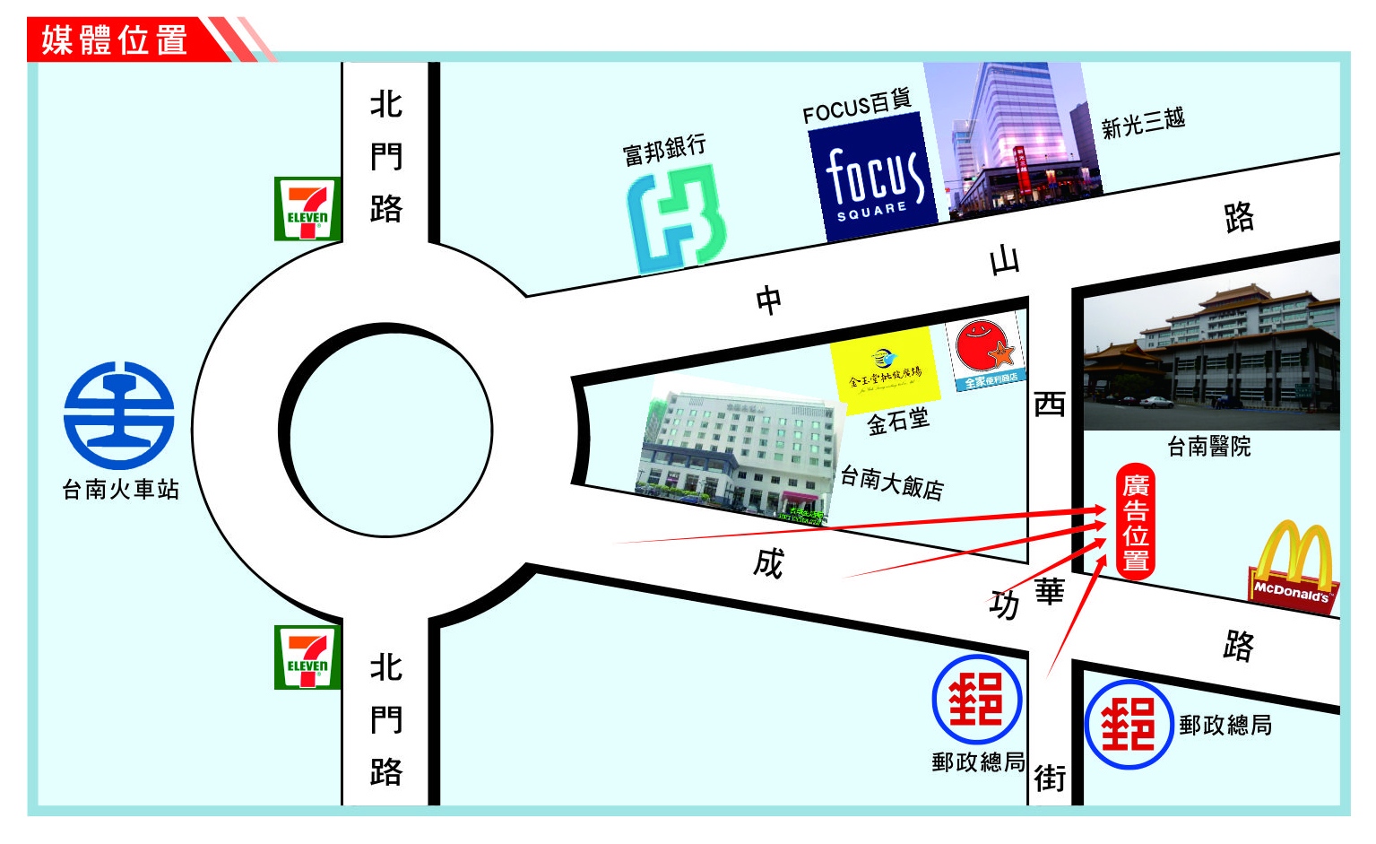 TN-S-71-台南火車站、FOCUS、新光三越中山店-2-