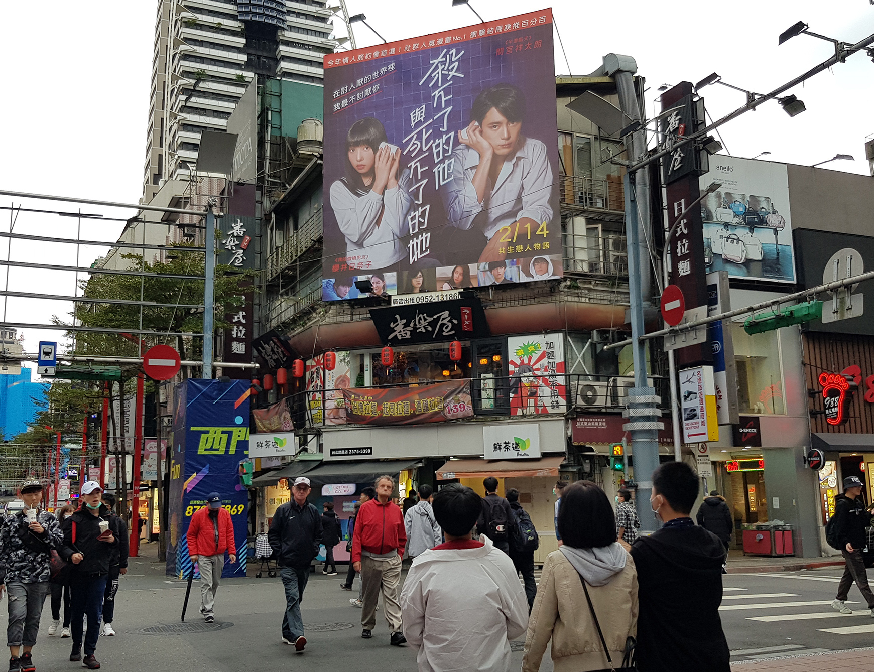 台北西門町武昌街 戶外看板 (左側)-1-活動宣傳:遊戲宣傳